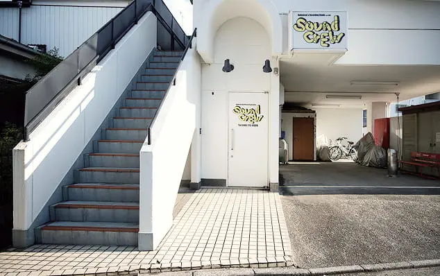 スタジオ・サウンド・クルーの外観と内装1-1枚目